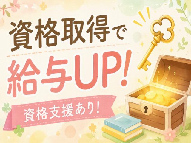 弊社ではあなたにピッタリの職場をご案内します。希望勤務地や曜日・時間などお気軽にご相談ください。担当者がしっかりサポートしますので、安心して就業して頂けます。