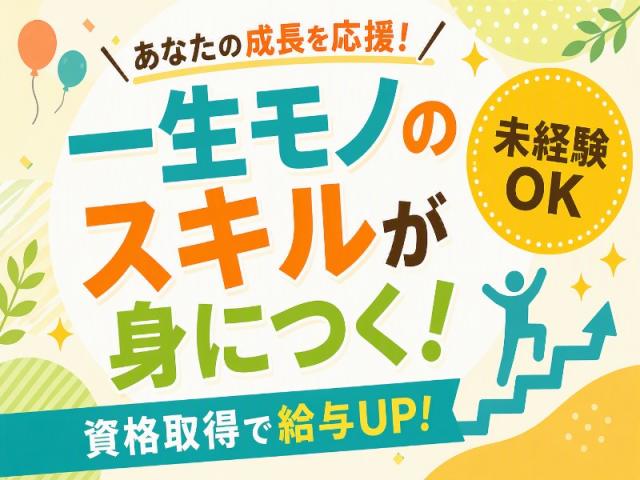 お給料は日払い・週払いも可能♪