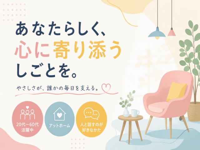 弊社ではあなたにピッタリの職場をご案内します。希望勤務地や曜日・時間などお気軽にご相談ください。担当者がしっかりサポートしますので、安心して就業して頂けます。