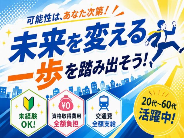 お給料は日払い・週払いも可能♪