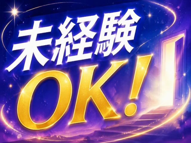 弊社ではあなたにピッタリの職場をご案内します。希望勤務地や曜日・時間などお気軽にご相談ください。担当者がしっかりサポートしますので、安心して就業して頂けます。