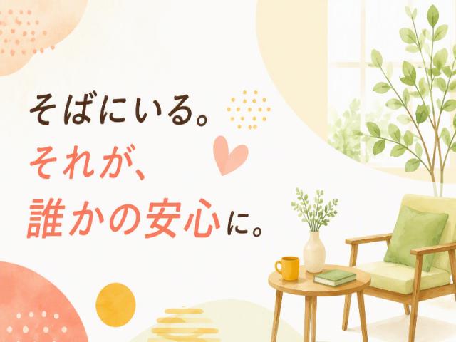「久しぶりのお仕事」「フルタイムは難しい」そんな方にもピッタリ♪20代30代40代50代60代活躍中ゆったり週3〜/ブランクOK☆就労支援のパートスタッフ☆中山駅