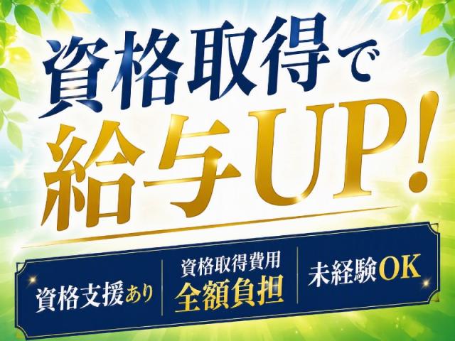 弊社ではあなたにピッタリの職場をご案内します。希望勤務地や曜日・時間などお気軽にご相談ください。担当者がしっかりサポートしますので、安心して就業して頂けます。