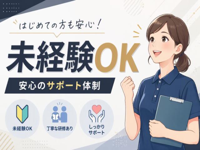 弊社ではあなたにピッタリの職場をご案内します。希望勤務地や曜日・時間などお気軽にご相談ください。担当者がしっかりサポートしますので、安心して就業して頂けます。