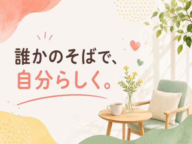 弊社ではあなたにピッタリの職場をご案内します。希望勤務地や曜日・時間などお気軽にご相談ください。担当者がしっかりサポートしますので、安心して就業して頂けます。