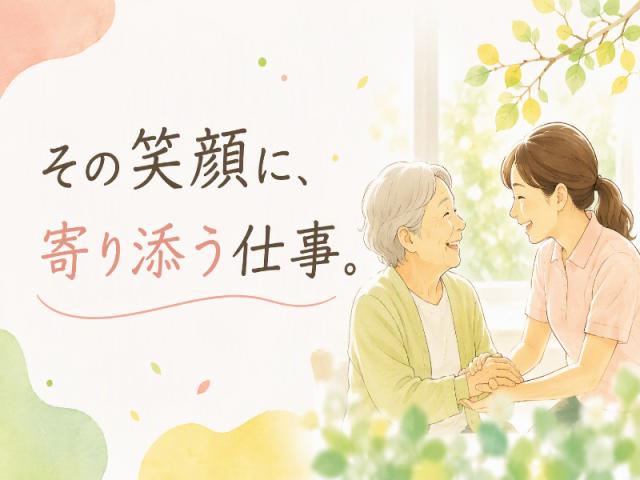 弊社ではあなたにピッタリの職場をご案内します。希望勤務地や曜日・時間などお気軽にご相談ください。担当者がしっかりサポートしますので、安心して就業して頂けます。