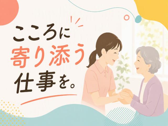 弊社ではあなたにピッタリの職場をご案内します。希望勤務地や曜日・時間などお気軽にご相談ください。担当者がしっかりサポートしますので、安心して就業して頂けます。