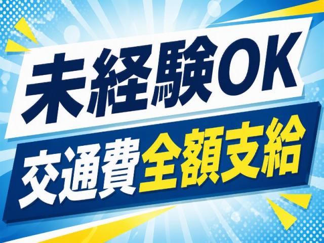 ≪南浦和駅≫高齢者の通う施設で体操や移動の見守り、入浴のサポートなど◎子育て世代活躍中♪無資格未経験OK！主婦主夫に優しい職場！デイサービスSTAFF