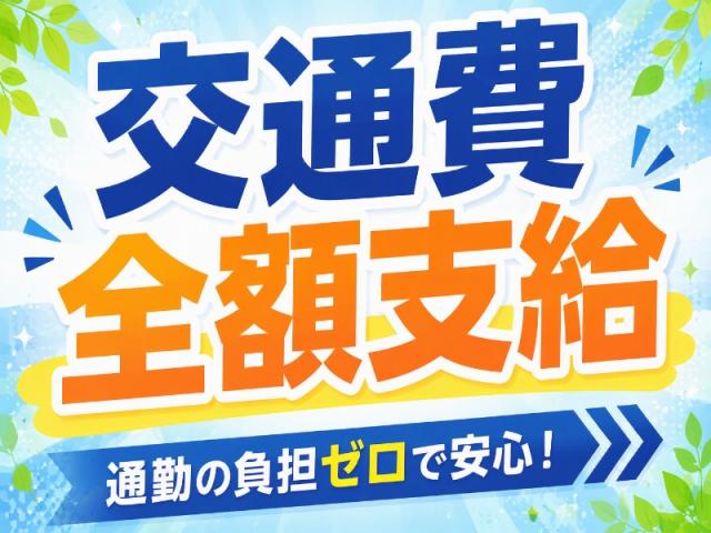 弊社ではあなたにピッタリの職場をご案内します。希望勤務地や曜日・時間などお気軽にご相談ください。担当者がしっかりサポートしますので、安心して就業して頂けます。