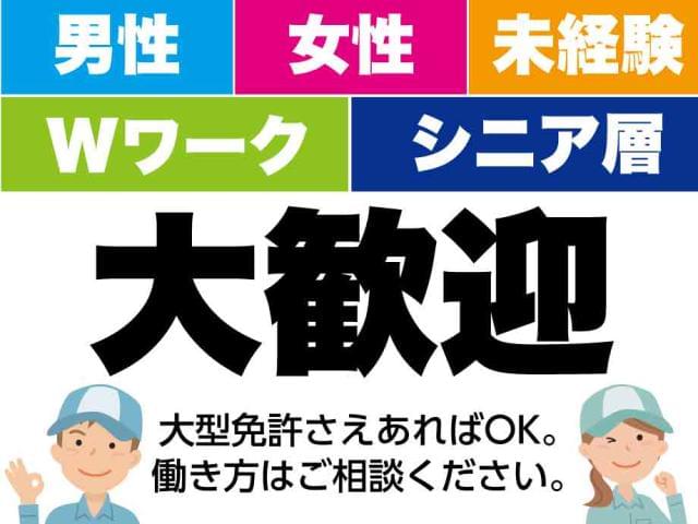 株式会社エキスパートパワーシズオカの派遣社員情報 イーアイデム 浜松市北区の大型ドライバー求人情報 Id