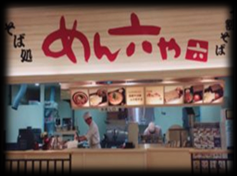 めん六や　イオンスーパーセンター鈎取店（257611）