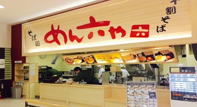 めん六や　イオンスーパーセンター鈎取店（257611）