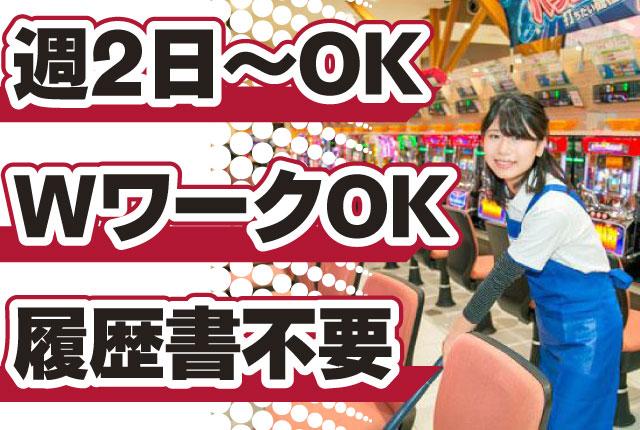 ヒュウマップクリーンサービス　ダイナム徳島板野店（121889）