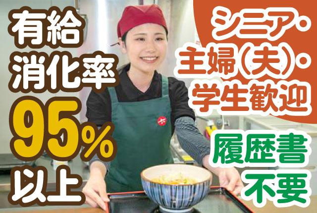 めん六や　ダイナム埼玉所沢店（121663）