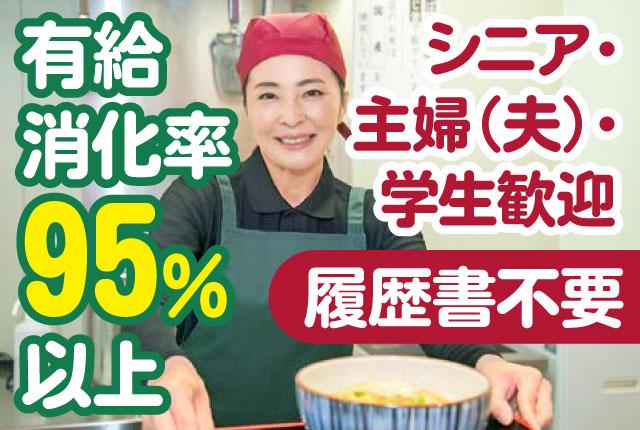 めん六や　ダイナム埼玉羽生店（121511）