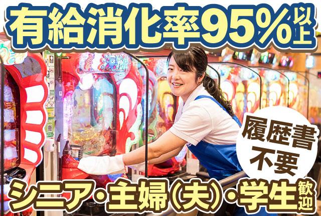 パチンコ店清掃5