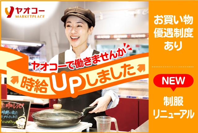 様々な生活スタイルに合わせた働き方が可能です！
シフト希望は遠慮なくどうぞ◎