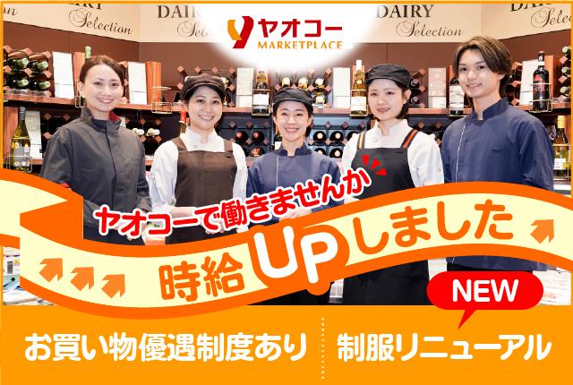 普段のお買い物で感じたことを意見してもらうなど、
みんなが活躍できる環境づくりに努めています。