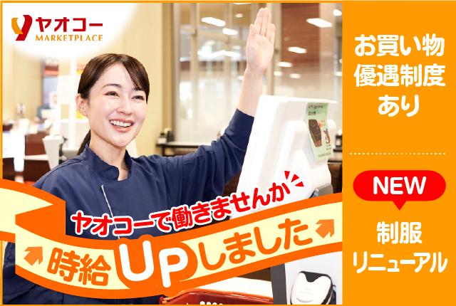 様々な生活スタイルに合わせた働き方が可能です！
シフト希望は遠慮なくどうぞ◎