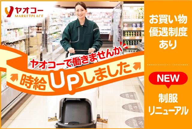 40代〜60代が多数在籍中。主婦(夫)さん歓迎です◎