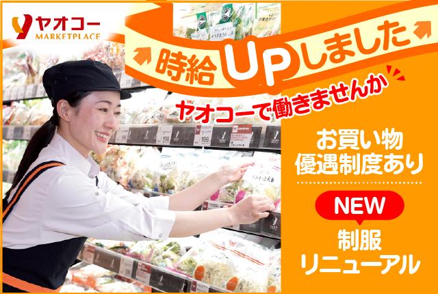 様々な生活スタイルに合わせた働き方が可能です！
シフト希望は遠慮なくどうぞ◎