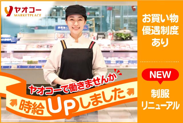 33期連続増収増益している安定企業!
腰を据えて働ける職場です。