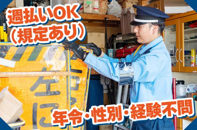 香芝市／警備／年齢・性別・経験不問／WワークOK／土日祝のみのOK／週払いOK／空調服貸与現場・駐車場出入口・イベント関係等の警備