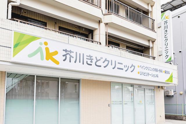 【高槻市】受付・医療事務／看護師の2職種同時募集！ブランクのある方もOK！［1］受付・医療事務
［2］看護師