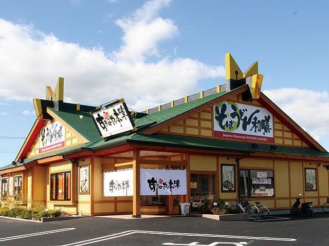 すぎのや本陣 宇都宮インターパーク店のアルバイト パート情報 イーアイデム 宇都宮市のファミリーレストラン求人情報 Id A