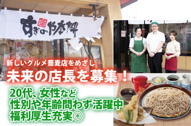 社会人経験の浅い方や、業界未経験の方も大歓迎。
人物重視の採用で、あなたの“やる気”を応援します!