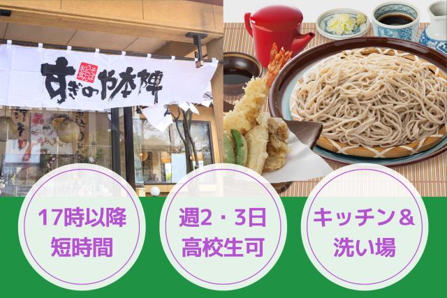 始めるにあたって、経験・資格は一切不問。
丁寧にお教えするので、ぜひチャレンジしてください。