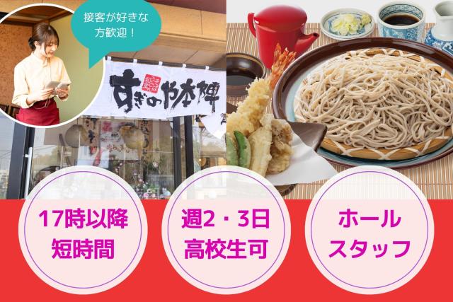 始めるにあたって、経験・資格は一切不問。
丁寧にお教えするので、ぜひチャレンジしてください。