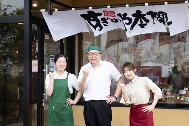 すぎのや本陣　越谷店