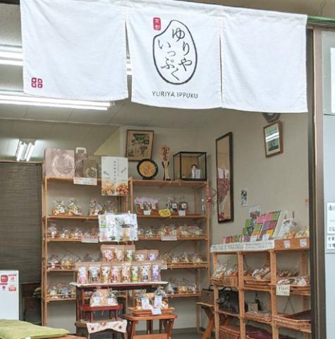 昭和20年創業の老舗あられ店。伝統のお菓子とともに
「なごみのひととき」を多くの人に届けましょう!