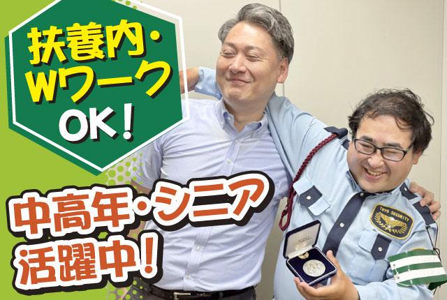 中高年・シニア世代を中心に、幅広い世代が活躍中！
あなたもぜひ仲間入りしてください。