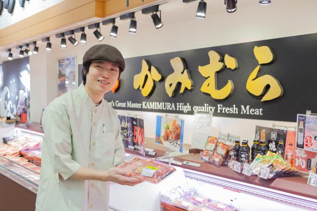 肉匠かみむら　イオンモール座間店