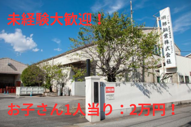 転勤なしで、腰を据えて働ける！
土日祝休みで、年間休日125日以上！
