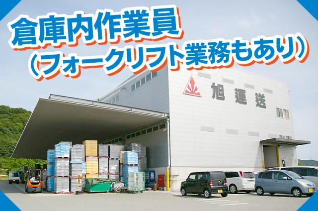 フォークリフト免許を活かしたい方、こつこつ作業が好きな方は、ぜひ挑戦してください！