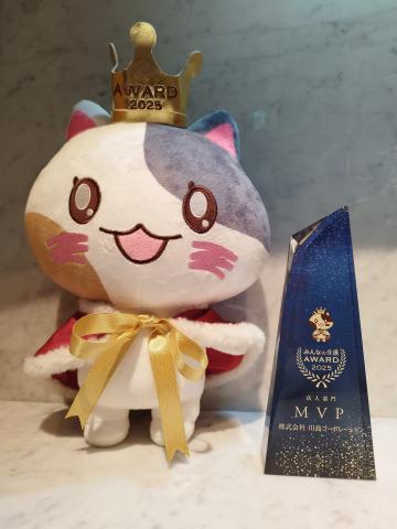 「2025年みんなの介護アワード」にて法人部門MVPを受賞