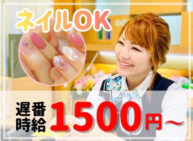 アスワン幕張店 Ok Groupのアルバイト パート情報 千葉市美浜区の求人情報 Id イーアイデム