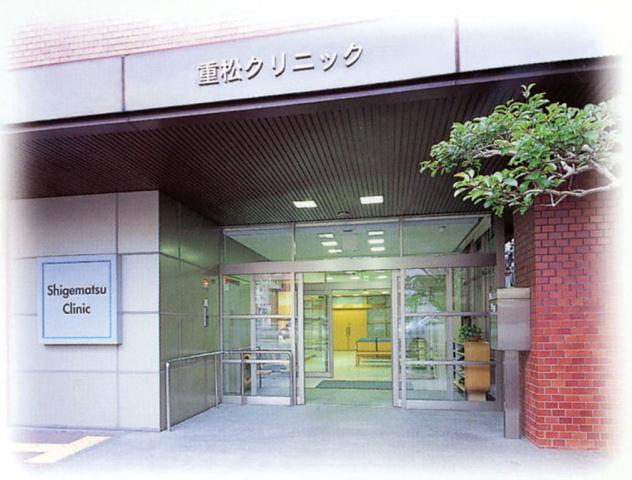 昭和50年に開院されたクリニックです。