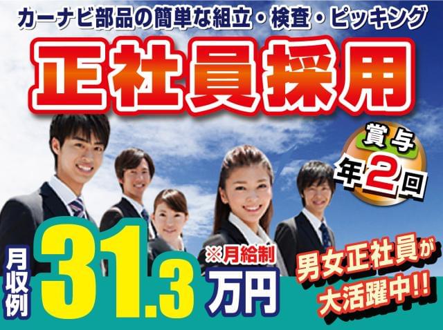 男女正社員が大活躍中!!