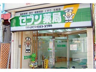 ~信頼と安心のセブン薬局~