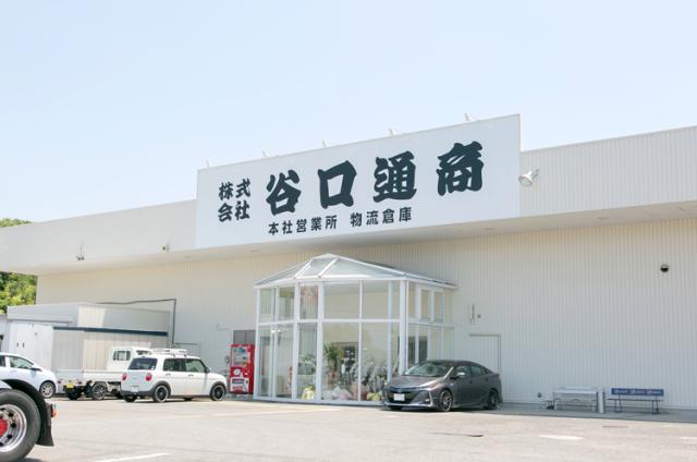 株式会社谷口通商