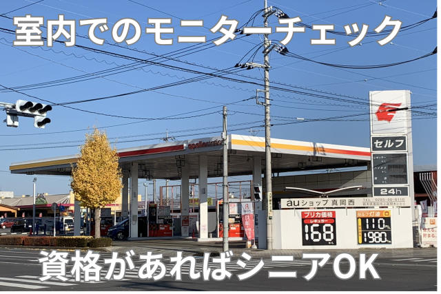日新エネルギー株式会社