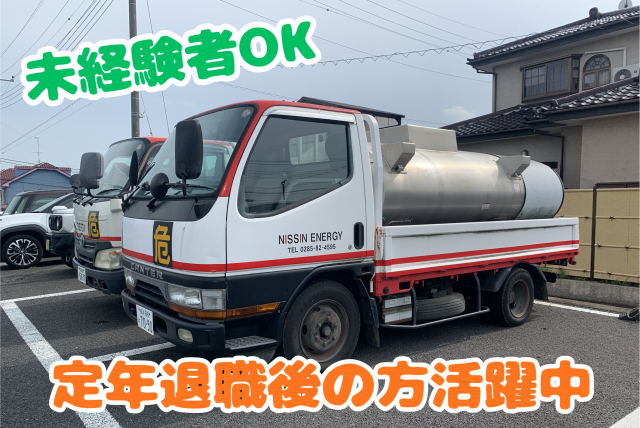 旧普通免許でも乗れるローリーを使います。
乙4の資格が活かせるお仕事です。