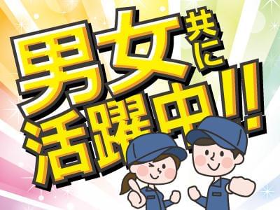 Utコミュニティ株式会社 F 671 Jf 671c の正社員 派遣社員情報 イーアイデム 福知山 市のその他軽作業 製造 物流求人情報 Id A