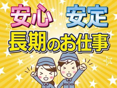 Utコミュニティ株式会社 Je 660a Cの正社員 派遣社員情報 イーアイデム 太子町の製造 組立 加工求人情報 Id A