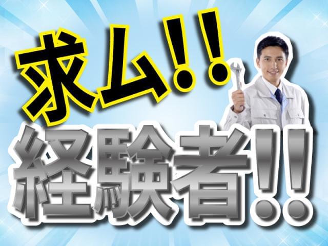 ■■担当者より■■お仕事のご紹介はもちろん、就業後もしっかりサポート致します♪契約期間が満了になる場合は、ご希望を伺いながら 次のお仕事をご紹介☆お気軽にご相談ください(^^)/