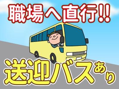 Utコミュニティ株式会社 E 40 Je 40c の契約社員 派遣社員情報 イーアイデム 明石市の製造 組立 加工求人情報 Id A